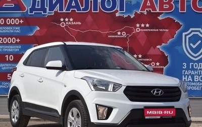 Hyundai Creta I рестайлинг, 2020 год, 1 610 000 рублей, 1 фотография