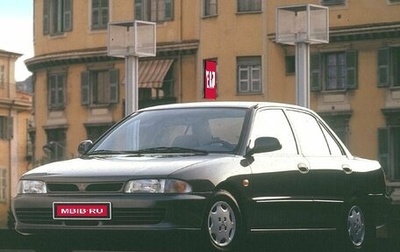 Mitsubishi Mirage VI рестайлинг, 1999 год, 220 000 рублей, 1 фотография