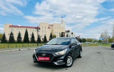Hyundai Solaris II рестайлинг, 2017 год, 1 199 999 рублей, 1 фотография