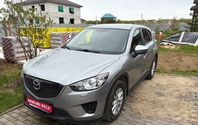 Mazda CX-5 II, 2013 год, 1 900 000 рублей, 1 фотография