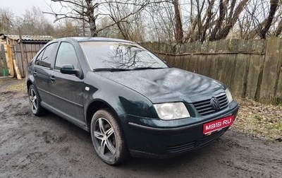 Volkswagen Bora, 2002 год, 350 000 рублей, 1 фотография