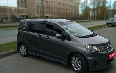 Honda Freed I, 2011 год, 1 250 001 рублей, 1 фотография