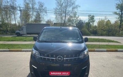 Opel Zafira Life I, 2020 год, 3 750 000 рублей, 1 фотография
