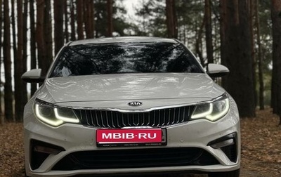KIA Optima IV, 2019 год, 2 000 000 рублей, 1 фотография