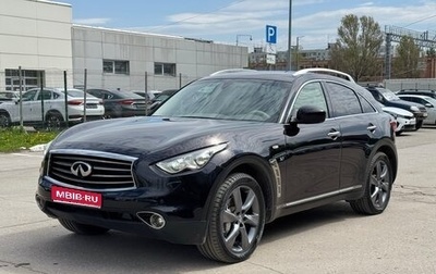 Infiniti QX70, 2014 год, 2 690 000 рублей, 1 фотография