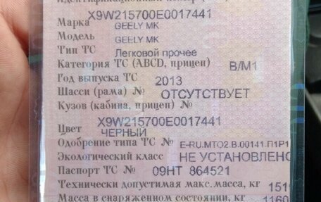 Geely MK I рестайлинг, 2013 год, 290 000 рублей, 7 фотография