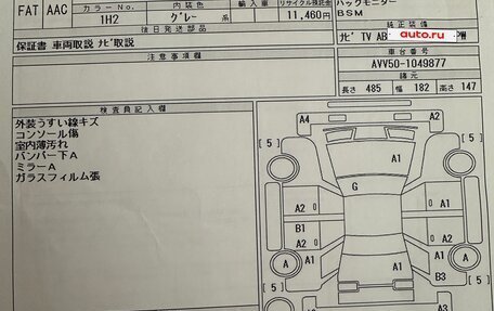 Toyota Camry, 2015 год, 1 850 000 рублей, 18 фотография