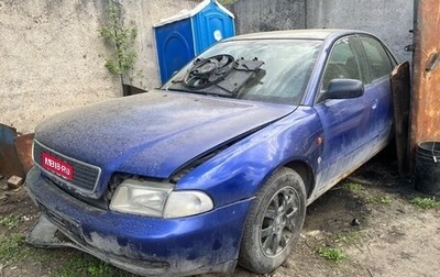 Audi A4, 1995 год, 150 000 рублей, 1 фотография