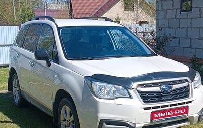 Subaru Forester, 2017 год, 2 399 000 рублей, 1 фотография