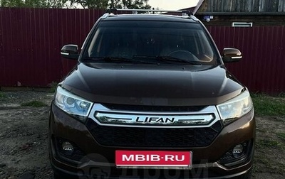 Lifan Myway, 2017 год, 950 000 рублей, 1 фотография