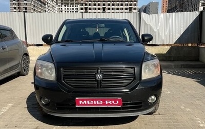 Dodge Caliber I рестайлинг, 2007 год, 529 999 рублей, 1 фотография