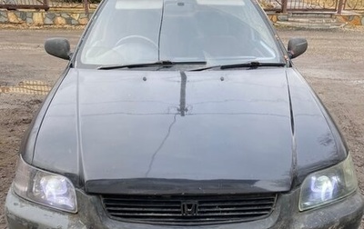 Honda Domani, 1994 год, 210 000 рублей, 1 фотография