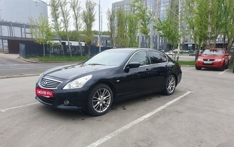 Infiniti G, 2013 год, 1 830 000 рублей, 4 фотография