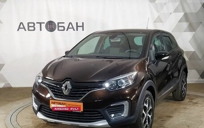 Renault Kaptur I рестайлинг, 2017 год, 1 399 000 рублей, 1 фотография