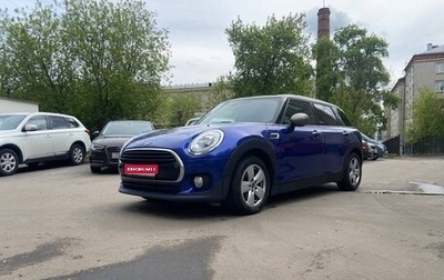MINI Clubman, 2019 год, 1 540 000 рублей, 1 фотография