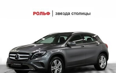Mercedes-Benz GLA, 2015 год, 2 070 000 рублей, 1 фотография