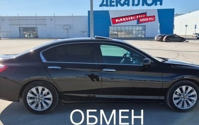 Honda Accord IX рестайлинг, 2013 год, 1 560 000 рублей, 1 фотография
