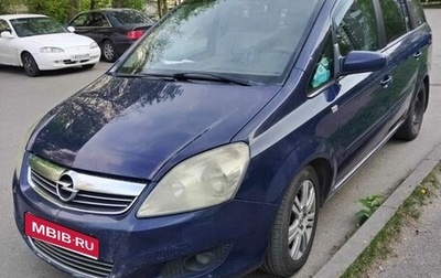 Opel Zafira B, 2008 год, 649 000 рублей, 1 фотография