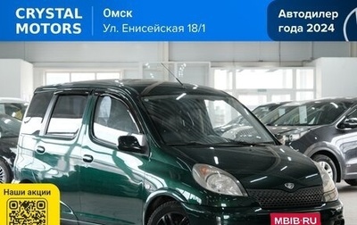 Toyota Yaris Verso, 2001 год, 429 000 рублей, 1 фотография
