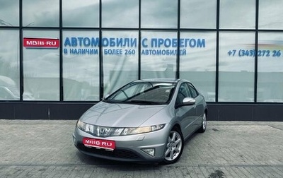 Honda Civic VIII, 2008 год, 667 000 рублей, 1 фотография