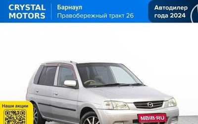 Mazda Demio III (DE), 2001 год, 399 000 рублей, 1 фотография