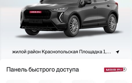 Haval Jolion, 2024 год, 15 фотография