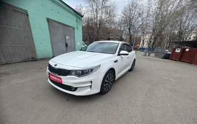 KIA Optima IV, 2018 год, 1 030 000 рублей, 1 фотография