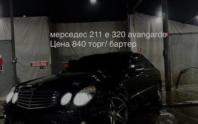 Mercedes-Benz E-Класс, 2002 год, 840 000 рублей, 1 фотография