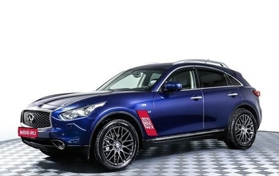 Infiniti QX70, 2017 год, 2 883 000 рублей, 1 фотография