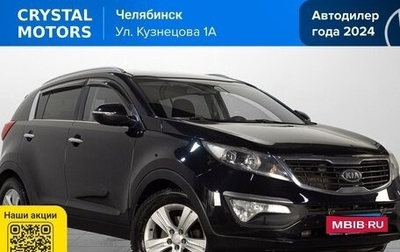 KIA Sportage III, 2013 год, 1 489 000 рублей, 1 фотография