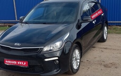 KIA Rio IV, 2019 год, 1 470 000 рублей, 1 фотография
