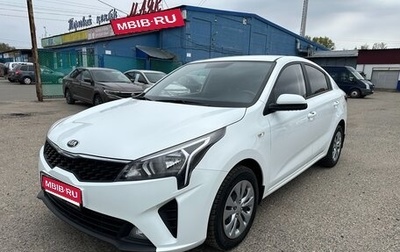 KIA Rio IV, 2020 год, 1 575 000 рублей, 1 фотография