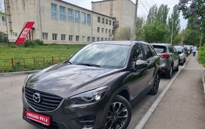 Mazda CX-5 II, 2017 год, 2 300 000 рублей, 1 фотография