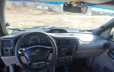 Opel Sintra, 1999 год, 200 000 рублей, 1 фотография