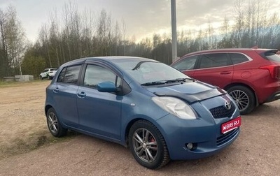 Toyota Yaris III рестайлинг, 2006 год, 555 000 рублей, 1 фотография