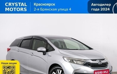 Honda Shuttle II, 2015 год, 999 000 рублей, 1 фотография