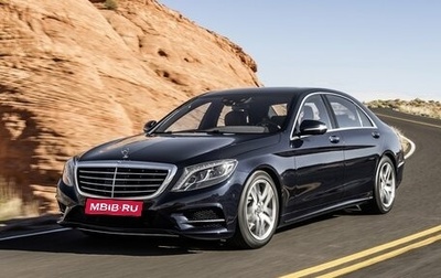 Mercedes-Benz S-Класс, 2014 год, 4 000 000 рублей, 1 фотография