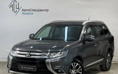 Mitsubishi Outlander III рестайлинг 3, 2016 год, 2 099 800 рублей, 1 фотография