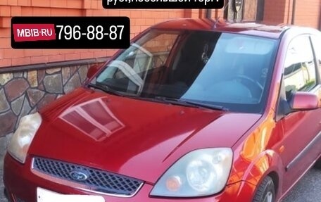 Ford Fiesta, 2007 год, 390 000 рублей, 8 фотография