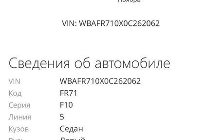 BMW 5 серия, 2009 год, 1 950 000 рублей, 12 фотография