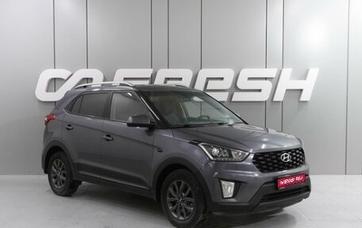 Hyundai Creta, 2021 год, 1 699 000 рублей, 1 фотография