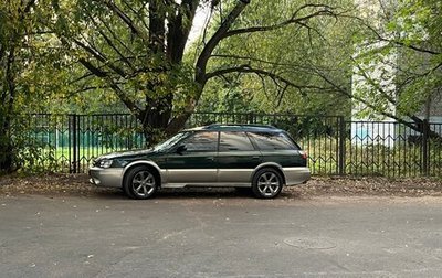 Subaru Outback III, 2001 год, 500 000 рублей, 1 фотография