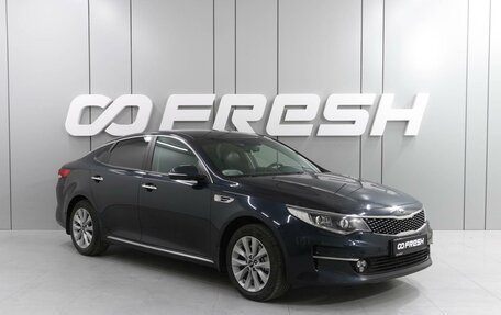 KIA Optima IV, 2017 год, 1 799 000 рублей, 1 фотография