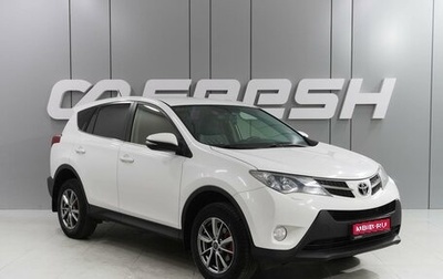 Toyota RAV4, 2013 год, 1 899 000 рублей, 1 фотография