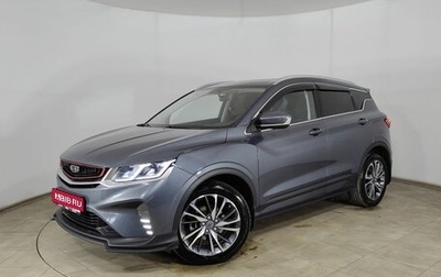 Geely Coolray I, 2021 год, 1 766 000 рублей, 1 фотография