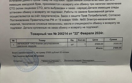 Audi A4, 2010 год, 1 000 000 рублей, 17 фотография