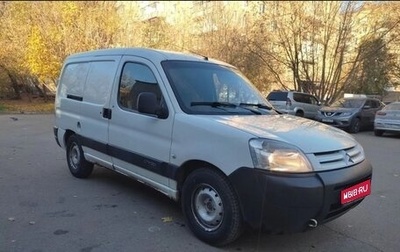 Citroen Berlingo II рестайлинг, 2010 год, 535 000 рублей, 1 фотография