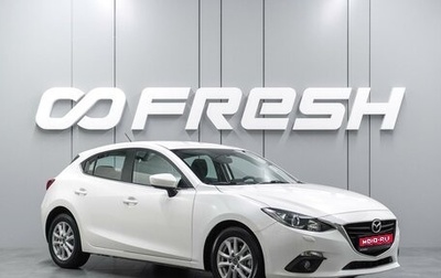 Mazda 3, 2015 год, 1 365 000 рублей, 1 фотография