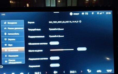 GAC GS8, 2023 год, 4 880 000 рублей, 32 фотография
