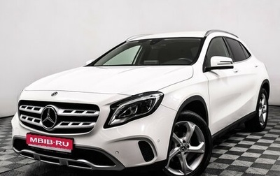 Mercedes-Benz GLA, 2018 год, 3 150 000 рублей, 1 фотография